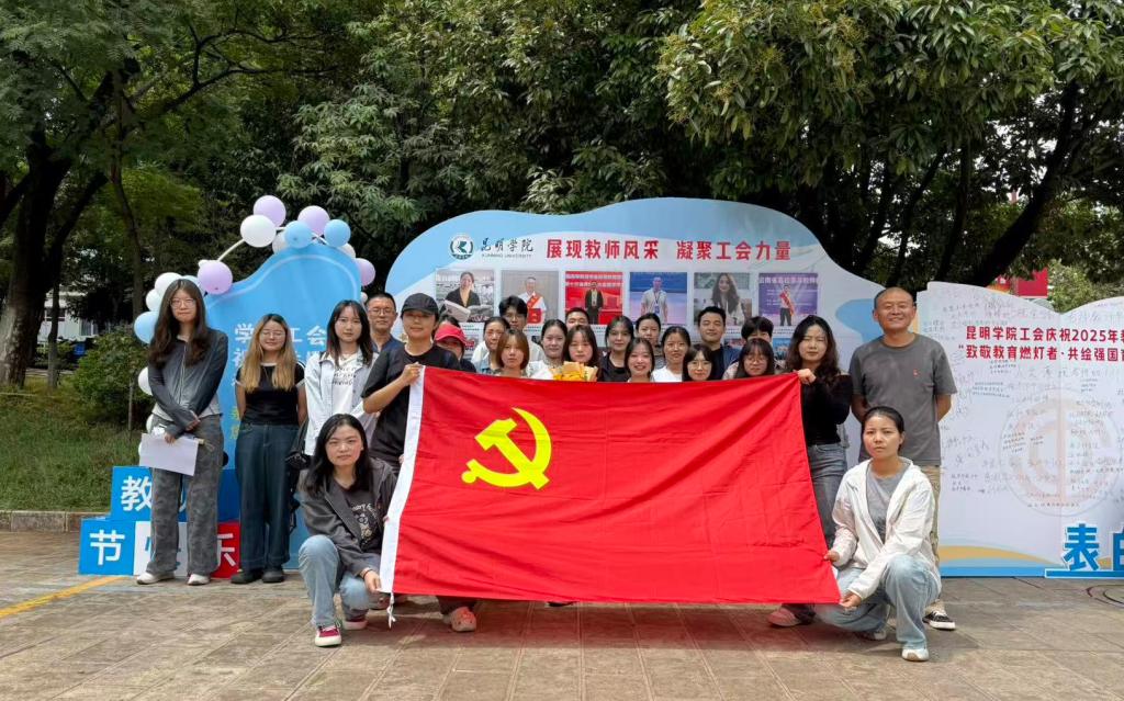 必赢优惠y272net开展 “党建携手工会 共抒尊师情怀”主题党日活动